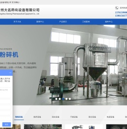 摇摆颗粒机,万能粉碎机,三维混合机
