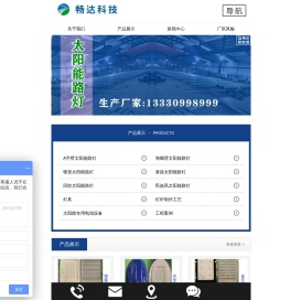 成都同创畅达新能源有限公司