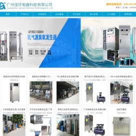 臭氧发生器