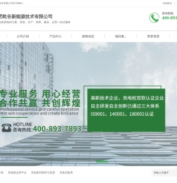 合肥乾谷新能源技术有限公司
