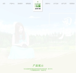 郑州玉林木业有限公司