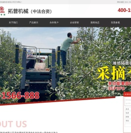 潍坊拓普机械制造有限公司