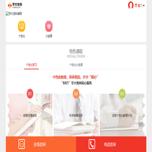 【学大教育】厦门家教网