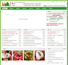 深圳荔枝