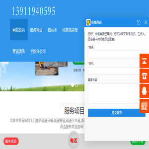北京管道疏通清洗