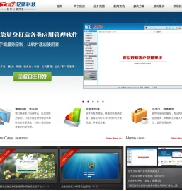 绵阳亿腾科技