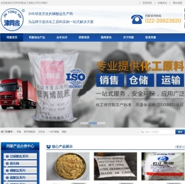 化工磷酸盐,食品磷酸,工业磷酸,无机盐批发,危化品批发