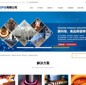 中频炉厂家