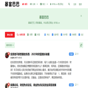 暴富巴巴