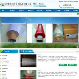 双面胶带