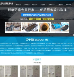 攀枝花市贝特尔科技有限公司