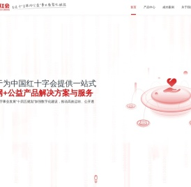 数字红会