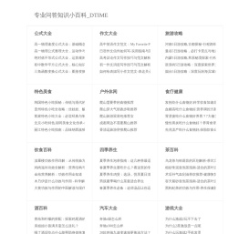 专业问答知识小百科