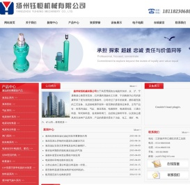 扬州钰恒机械有限公司,液压缸,液压泵站,气缸,电液推杆,闸门,卸灰阀,卸料器,蝶阀