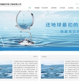 重庆融极环保工程有限公司
