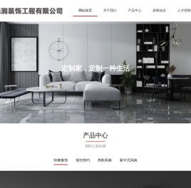 新乡市铄润装饰工程有限公司官方网站