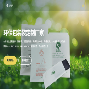 生物降解袋
