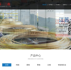 江阴三鑫航空合金材料有限公司