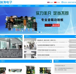 广州市瑞涛电子有限公司