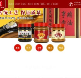 济宁亨瑞食品股份有限公司