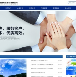 公路机电系统集成
