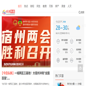 乐活快报