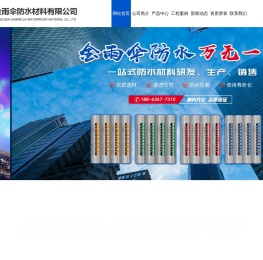 山东金雨伞