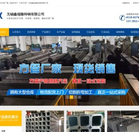 Q235B方管