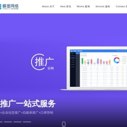 烟台网络公司,高端网站建设,微网站制作