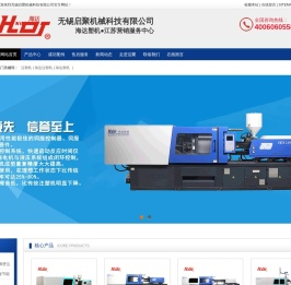 无锡启聚机械科技有限公司