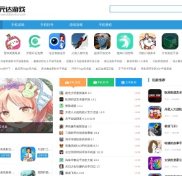 元达游戏