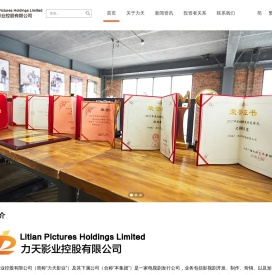 浙江力天影视有限公司