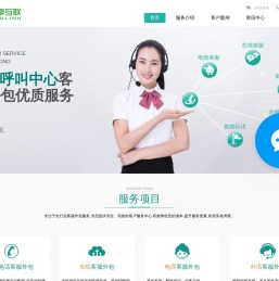 深圳客服外包公司