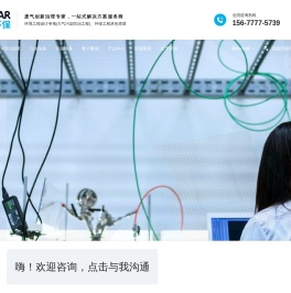 羿清环保