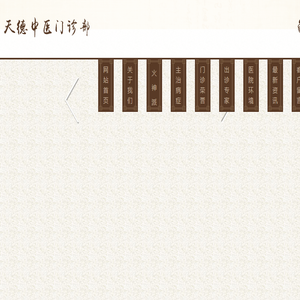 张存悌主任医师,张医师在哪里出诊,想找张存悌医师就来沈阳皇姑天德中医门诊部