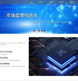 川大科鸿新技术研究所