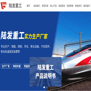 林州市陆发重工机械有限责任公司