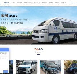 殡仪车