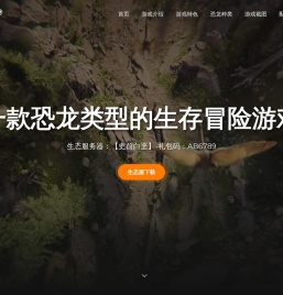 Theisle官网