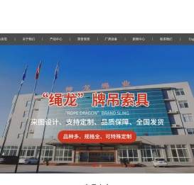 扬州神龙绳业有限公司