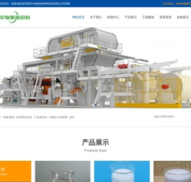 水处理化学品,制浆造纸助剂,建材涂料助剂