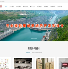 水电站辅机控制系统