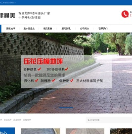 压花地坪模具厂家价格