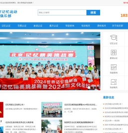 北京记忆运动俱乐部