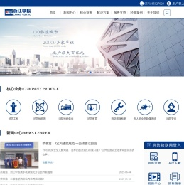 浙江中辰集团