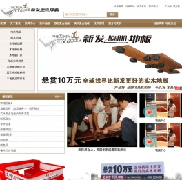 复合地板