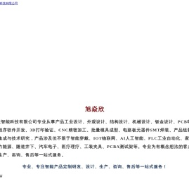 重庆产品工业设计