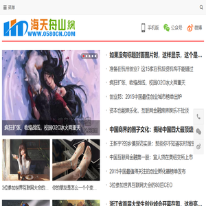 网站首页