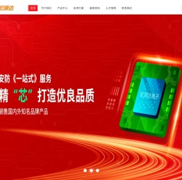 深圳市宏源达电子有限公司