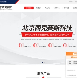 在线氧化亚铁测量仪